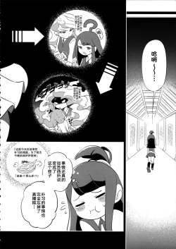 Page 14 of Summer holiday, Again.