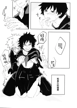 Page 10 of Oroka na Futari no Renshuu Kyoku | 愚蠢的二人練習曲