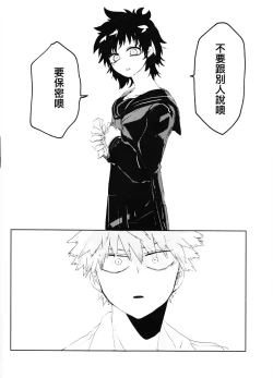 Page 12 of Oroka na Futari no Renshuu Kyoku | 愚蠢的二人練習曲