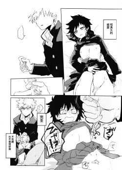 Page 21 of Oroka na Futari no Renshuu Kyoku | 愚蠢的二人練習曲