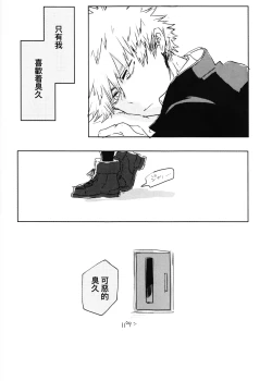 Page 28 of Oroka na Futari no Renshuu Kyoku | 愚蠢的二人練習曲