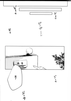 Page 29 of Oroka na Futari no Renshuu Kyoku | 愚蠢的二人練習曲
