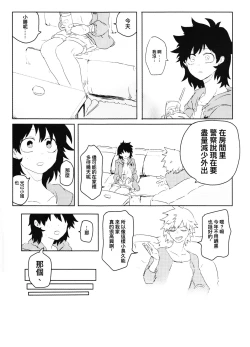 Page 32 of Oroka na Futari no Renshuu Kyoku | 愚蠢的二人練習曲