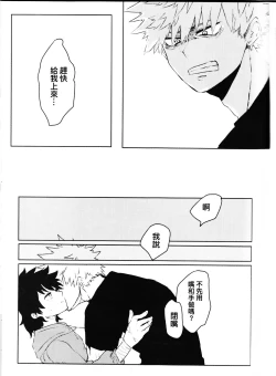 Page 37 of Oroka na Futari no Renshuu Kyoku | 愚蠢的二人練習曲