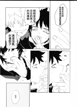 Page 9 of Oroka na Futari no Renshuu Kyoku | 愚蠢的二人練習曲