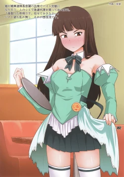 Page 102 of Tiger Shashin Juku vol. 3