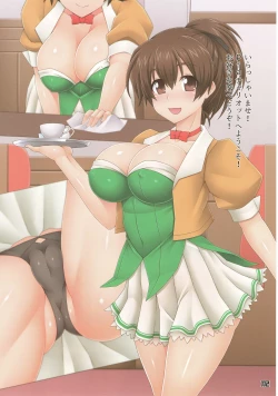 Page 112 of Tiger Shashin Juku vol. 3