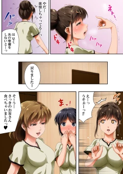 Page 6 of Sono Josei Massage-shi, Jitsu wa Chinpo Chuudoku desu