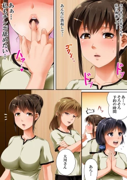 Page 8 of Sono Josei Massage-shi, Jitsu wa Chinpo Chuudoku desu