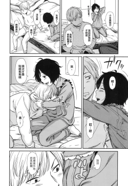 Page 6 of Like a Cat