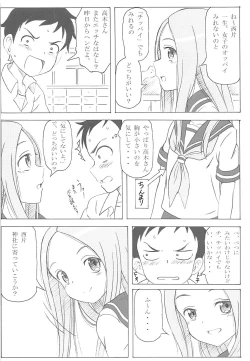 Page 17 of Choukyou Jouzu no Takagi-san
