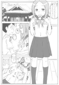 Page 18 of Choukyou Jouzu no Takagi-san