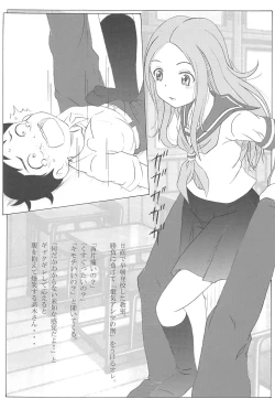 Page 22 of Choukyou Jouzu no Takagi-san
