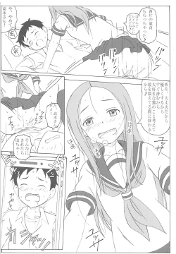 Page 27 of Choukyou Jouzu no Takagi-san