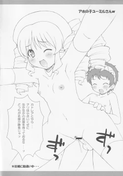 Page 13 of MILKY QUEENS