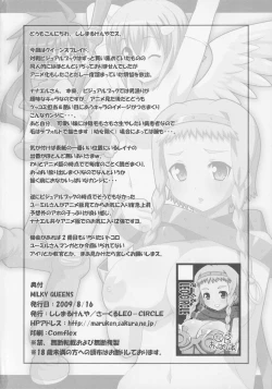 Page 17 of MILKY QUEENS