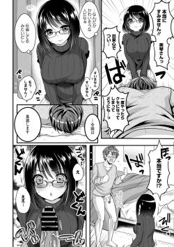 Page 12 of Anoko no Himegoto