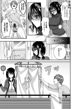 Page 13 of Anoko no Himegoto