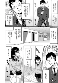 Page 152 of Anoko no Himegoto