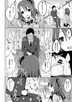 Page 154 of Anoko no Himegoto