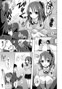 Page 155 of Anoko no Himegoto