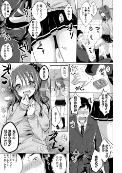 Page 159 of Anoko no Himegoto