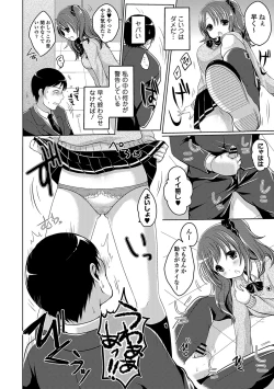 Page 160 of Anoko no Himegoto