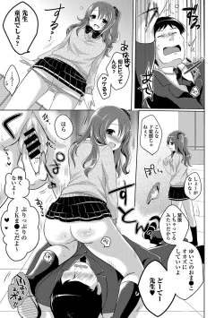 Page 161 of Anoko no Himegoto