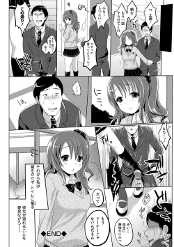 Page 172 of Anoko no Himegoto