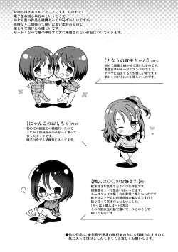 Page 197 of Anoko no Himegoto