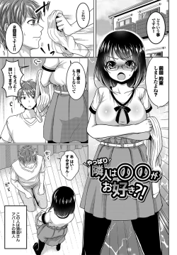 Page 31 of Anoko no Himegoto