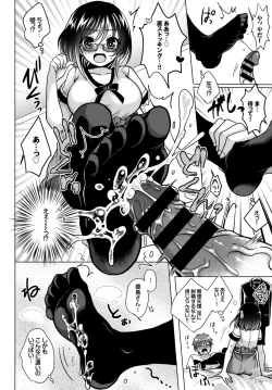 Page 36 of Anoko no Himegoto