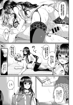 Page 71 of Anoko no Himegoto