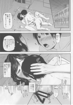 Page 2 of Boketsu o Horu 17