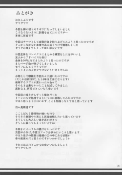 Page 34 of Boketsu o Horu 18