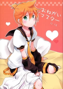 Page 1 of Onegai Master