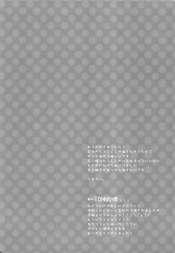 Page 23 of Onegai Master