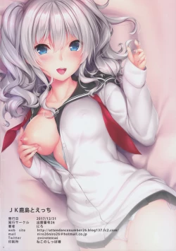 Page 26 of JK Kashima to Ecchi