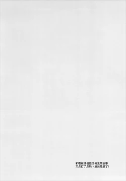 Page 5 of Akebono to LoveHo de Ecchi suru Hon.