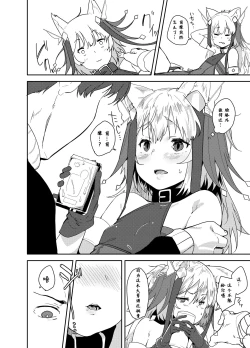 Page 8 of Cut♂Cat♀