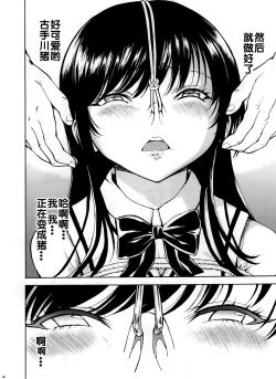 Page 10 of Kaozeme Hanazeme no Hon Sono 5