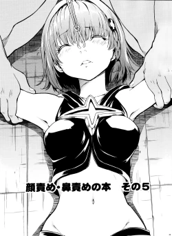 Page 3 of Kaozeme Hanazeme no Hon Sono 5