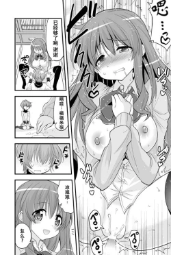 Page 13 of Futari to Shota no Naisho Graffiti