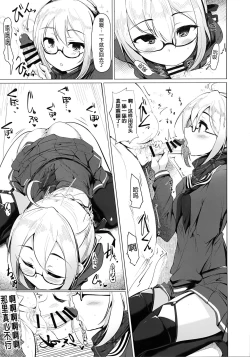 Page 15 of Heroine X to Heroine Sex!! II