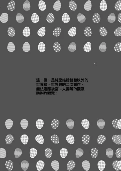 Page 5 of Shuumatsu no Tawawa 7 Harem Route - Tawawa on weekend