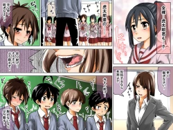 Page 11 of Danshi Dorei Program