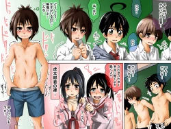 Page 12 of Danshi Dorei Program