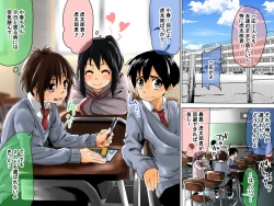 Page 5 of Danshi Dorei Program