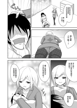 Page 14 of Ashiseme! PART 1