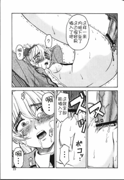 Page 19 of Gyokusai Kakugo 4 - Zengun Totsugeki Seyo!